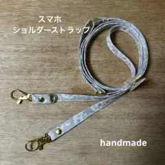 スマホショルダーストラップ リバティ ジョアンナ アサイースムージ ハンドメイド