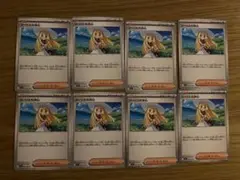 リーリエの決心 8枚セット