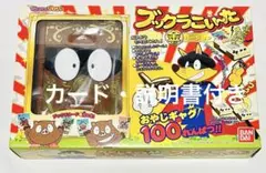 かいけつゾロリ　ブックラこいーた　金バージョン