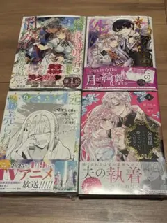 異世界コミックセット◾️新刊　4冊セット