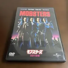 モブスターズ　青春の群像　DVD