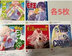 カッコウの許嫁　特典ポストカード5種類各5枚