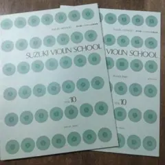 Suzuki Violin School vol.10 ピアノパート付き
