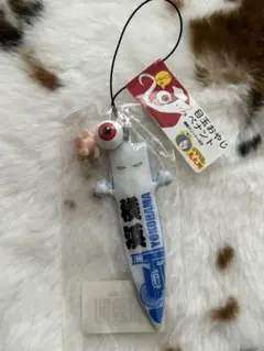 目玉おやじ ペナント ストラップ 横浜 携帯クリーナー付き　鬼太郎