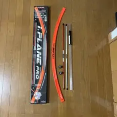 【エリートグリップ】I.PLANE PRO アイプレーンプロ