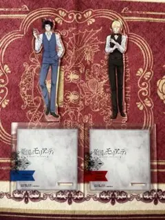 憂国のモリアーティ ウィリアム&シャーロック セット