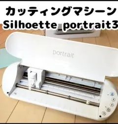 シルエットポートレート3