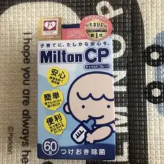 Milton CP チャイルドブルーフ 51錠　錠剤