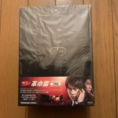 SP 革命篇 Blu-ray特別版〈3枚組〉　新品未開封 Amazon.co.jp: SP 野望篇 Blu-ray特別版 : 岡田准一, 堤真一