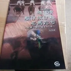 競馬