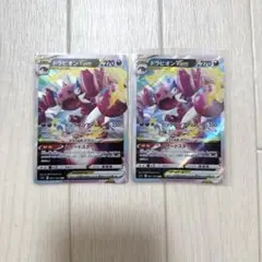 ＊ドラピオンvstar2枚