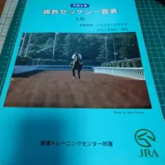 2025年最新】調教 ゼッケンの人気アイテム - メルカリ