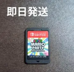 スーパーマリオパーティ ソフトのみ Switch