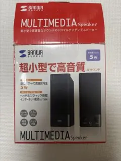 SANWA SUPPLY MM-SPL2 マルチメディアスピーカー
