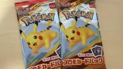 ポケモンカードMEGA マクドナルド ハッピーセット プロモカードパック2パック