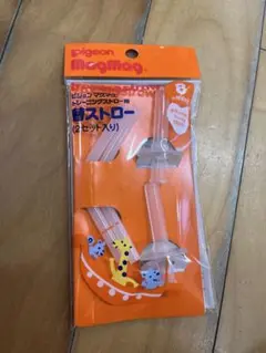 【Pigeon新品】マグマグ　替えストロー