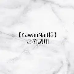 【確認用】