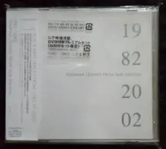 1982/ 2002 こだま和文 20th ANNIVERSARY CD.DVD