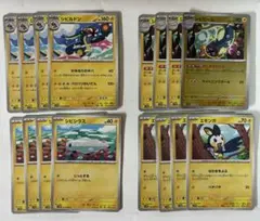 シビルドン 進化ライン デッキパーツ セット 各4枚ずつ