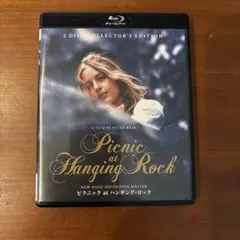 ピクニック at ハンギング・ロック HDニューマスター コレクターズ・エディ…