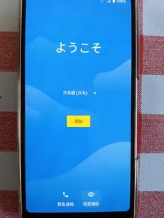 【送料込】富士通 arrows F-02Lピンク スマートフォン本体、説明書
