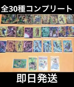 ドラゴンボール イタジャガvol.7 全30種フルコンプセット