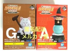 1番くじ ドラゴンボール A賞 占いババ G賞 カリン様 フィギュア