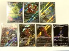 ポケカ　ブラックボルト　ホワイトフレアARまとめ売り