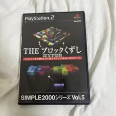THEブロックくずしHYPER SIMPLE2000シリーズ Vol.5