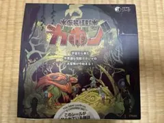 フィギュア　　仮装怪獣ガボジャ　全4種セット