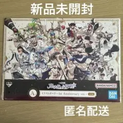 一番くじ　魔法使いの約束　A賞　イラストボード　まほやく