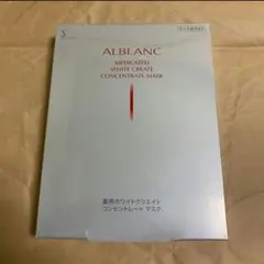 ソフィーナ　アルブラン　薬用ホワイトクリエイト　コンセントレートマスク