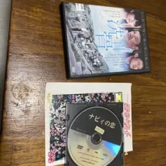 沖縄　DVD セット　洗骨&ナビィの恋