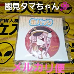 國見タマ グラフアート バレンタインver. ヘブンバーンズレッド ヘブバン