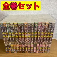 それでも町は廻っている 全巻 全巻セット 1〜16巻