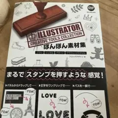 ILLUSTRATOR CREATIVE TOOLS COLLECTION