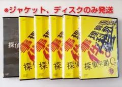探偵学園Q ドラマ DVD 全5巻u0026スペシャル 神木隆之介 志田未来 山田涼介