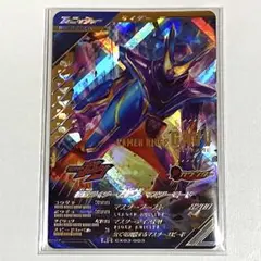 ガンバレジェンズ LR ガヴ マスターモード