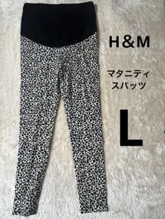 新品　H&M マタニティ　スパッツ　レオパード