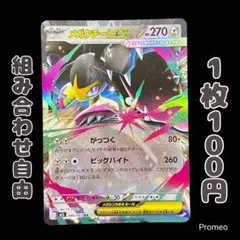 【残2枚】メガブレイブ メガクチートex RR m1L 046/063 がっつく