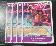 ロジャー　交流会　プロモ