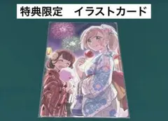 【激レア】　とどのつまりの有頂天　あらた伊里　大判イラストカード　特典限定　百合