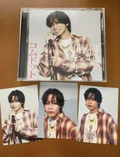 コムドットやまと CD限定盤 トレカ3枚セット