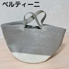 両サイド　汚れあり　Bertini　ベルティーニ　かごバッグ　グレー　ホワイト