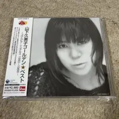 ★超美品★ 山下久美子 ゴールデンベスト CD2枚組