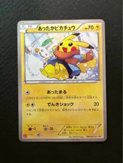 あったかピカチュウ① 095/XY−P ポケモンカード 状態難/PSA10鑑定済〕あったかピカチュウ【P】{095/XY-P}