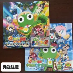 映画パンフレット【まとめ買い歓迎】超劇場版ケロロ軍曹　2冊まとめ売り
