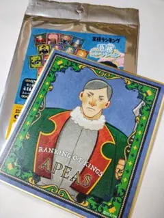 王様ランキング 色紙コレクション アピス