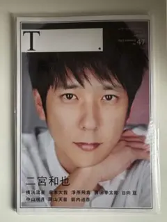 T. ティー No.47 2022年SUMMER