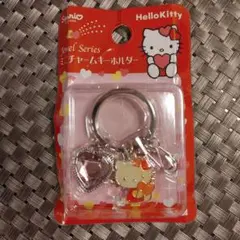 HELLO KITTY ハロー キティ ハート チャーム キーホルダー 日本限定